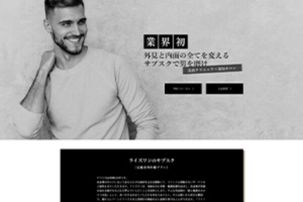 ランディングページ作成