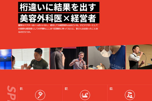 ホームページ作成